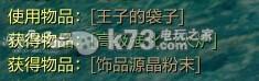 上古世纪烈火原木最新获得方法介绍