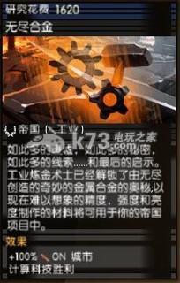 无尽传奇全终极科技详细解析