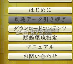 信长之野望14创造威力加强版不流畅解决办法