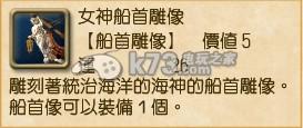 大航海时代5船只装备介绍