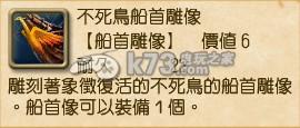 大航海时代5船只装备介绍