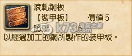 大航海时代5船只装备介绍