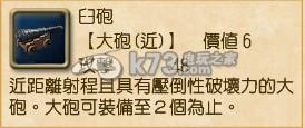 大航海时代5船只装备介绍