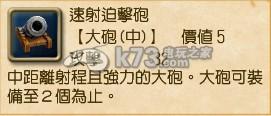 大航海时代5船只装备介绍