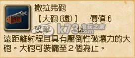 大航海时代5船只装备介绍