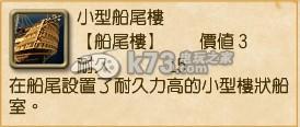 大航海时代5船只装备介绍