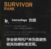 消逝的光芒伪装技能使用技巧分享