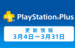 日服PSN会员2015年3月免费游戏
