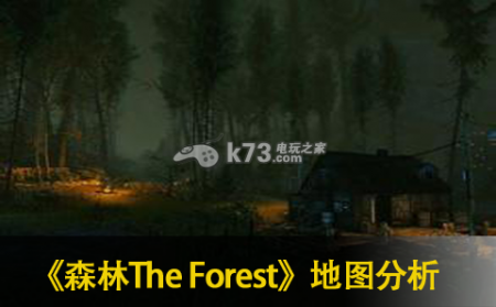 森林the forest地图详细分析