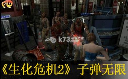 生化危机2子弹无限秘籍