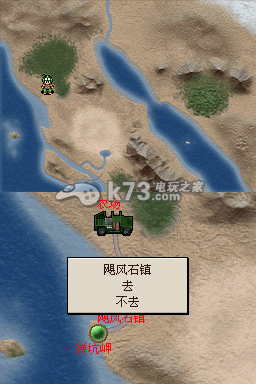 重装机兵钢之季节流程图文攻略