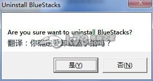 BlueStacks模拟器入门教程及常见问题