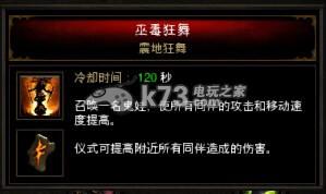 暗黑破坏神3剧毒宝石分析