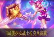 lol美少女战士拉克丝皮肤特效 美少女战士拉克丝多少钱