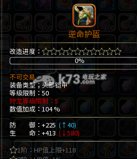 狩龙战纪50级副本掉落整理
