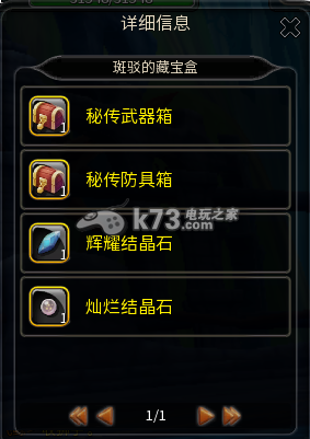 狩龙战纪50级副本掉落整理