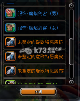 狩龙战纪50级副本掉落整理