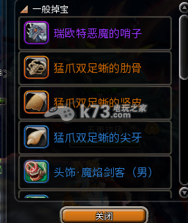 狩龙战纪50级副本掉落整理