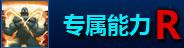 狂野星球战士怎么样 技能连招展示