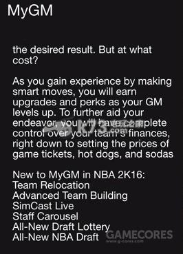 《NBA2K16》游戏模式全面曝光