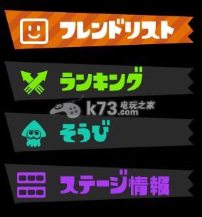 《喷色卡通|Splatoon》乌贼连接应用介绍