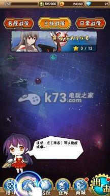 少女舰队新手攻略