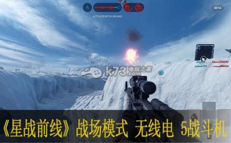星球大战前线战场模式攻略 无线电与5战斗机详