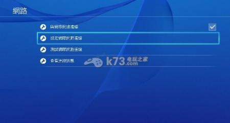 ps4 dns设置图文教程