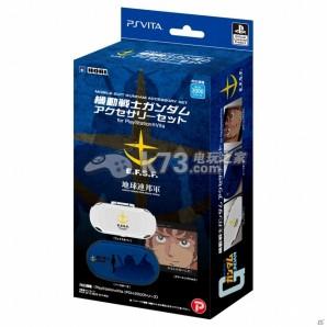 两款《机动战士高达》主题PSV保护包今日发售