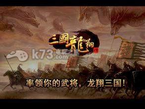 三国龙翔传装备选择进阶攻略