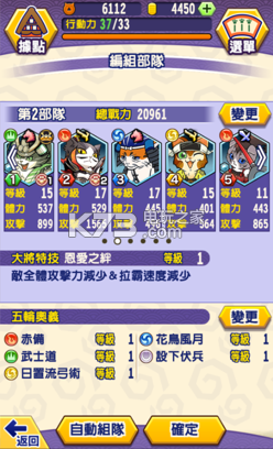 信喵转转迷宫众之里资料