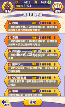 信喵转转迷宫众之里资料