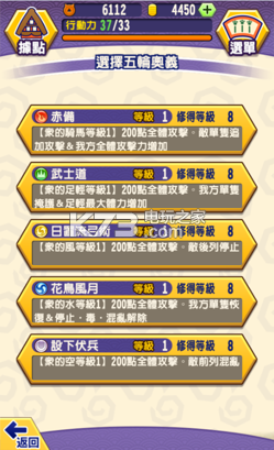 信喵转转迷宫众之里资料