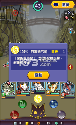 信喵转转迷宫众之里资料