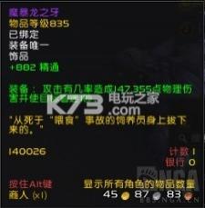 魔兽世界7.0魔暴龙日常及饰品攻略