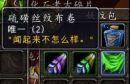 魔兽世界7.0全裁缝图纸出处