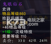 魔兽世界7.0全世界boss掉落一览