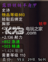 魔兽世界7.0全世界boss掉落一览