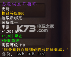 魔兽世界7.0全世界boss掉落一览