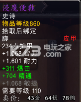 魔兽世界7.0全世界boss掉落一览