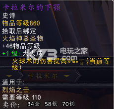 魔兽世界7.0全世界boss掉落一览