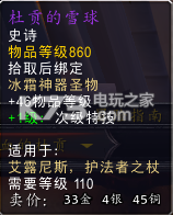 魔兽世界7.0全世界boss掉落一览