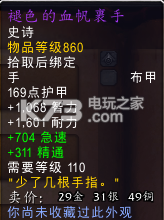 魔兽世界7.0全世界boss掉落一览