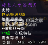 魔兽世界7.0全世界boss掉落一览