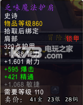 魔兽世界7.0全世界boss掉落一览