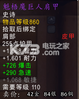 魔兽世界7.0全世界boss掉落一览