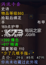 魔兽世界7.0全世界boss掉落一览