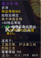 魔兽世界7.0全世界boss掉落一览