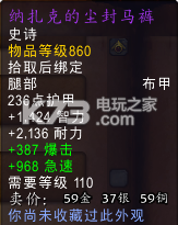 魔兽世界7.0全世界boss掉落一览