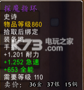 魔兽世界7.0全世界boss掉落一览